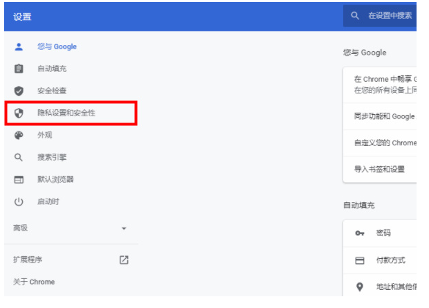 《谷歌浏览器》清除托管应用数据教程