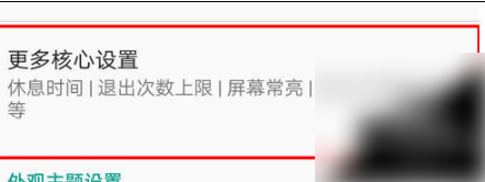 《番茄todo》怎么设置专注时长