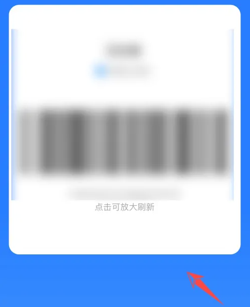 《菜鸟裹裹》打开身份码方法教程