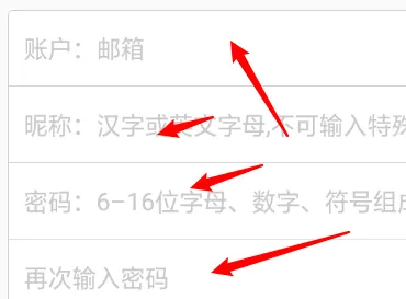 《追追漫画》怎么注册账号