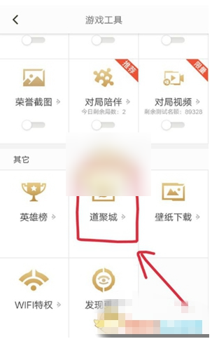 《王者营地》怎么购买皮肤