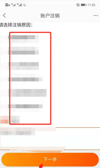 《淘宝》怎么注销店铺