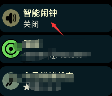 《AutoSleep》怎么设置闹铃