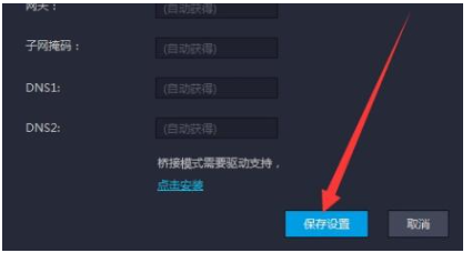 《雷电模拟器》游戏中心一直加载