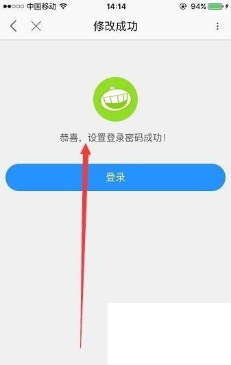 《优酷》怎么修改登录密码