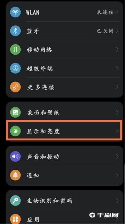 《淘宝》怎么打开夜间模式