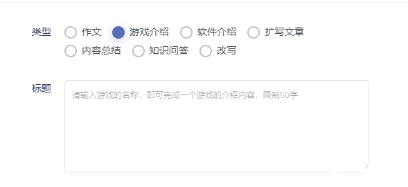 AI写作生成器在线网站推荐《爱写作》