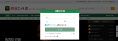 《网易公开课》怎么收藏课程