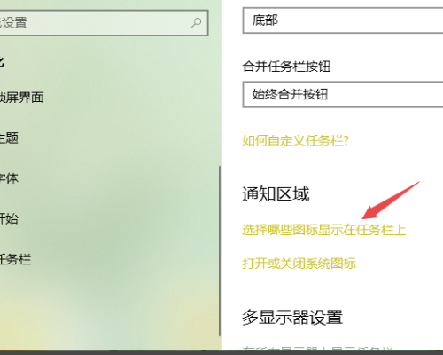 《向日葵远程控制主控端》怎么隐藏图标