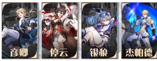 《崩坏：星穹铁道》银狼多色队阵容怎么搭配