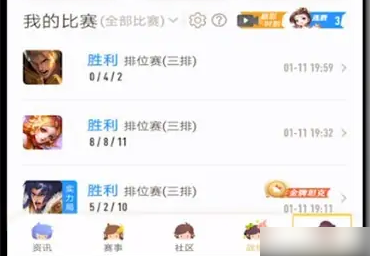 《王者营地》怎么搜索玩家