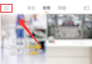 《快手极速版》怎么切换小屏模式