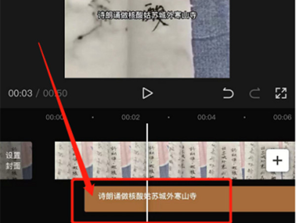 《剪映》怎么让字幕随着音频出来