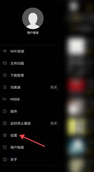 《海贝音乐》怎么设置显示歌词