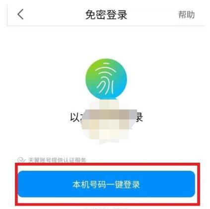《小翼管家》怎么连接家里的摄像头