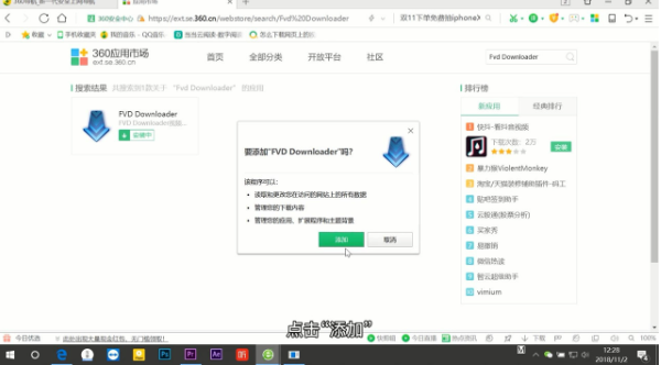 《360浏览器》怎么下载网页视频