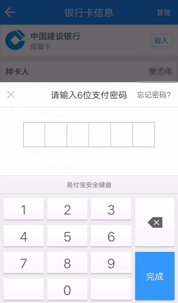 《苏宁易购》怎么解绑银行卡