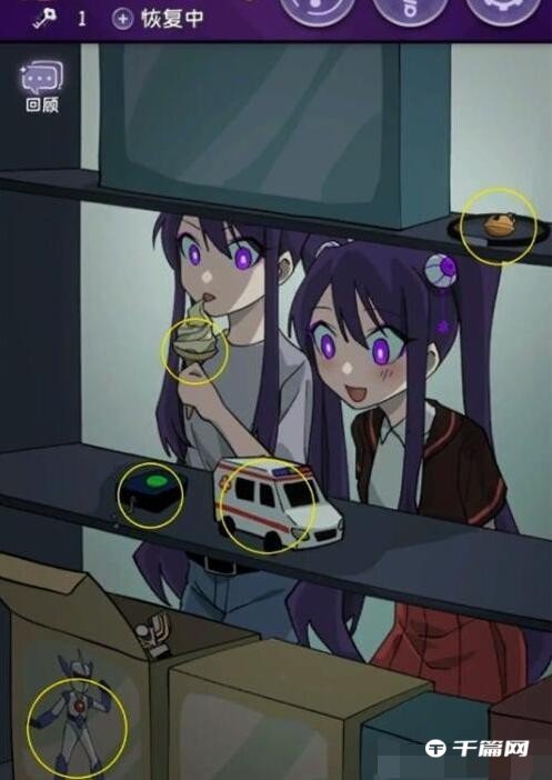 《完美小姐她又没猜到结局》第五章第一关怎么过