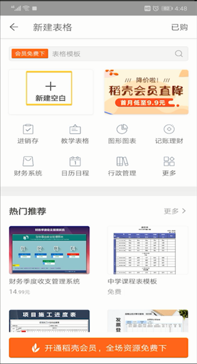 《手机wps》怎么在表格里添加图片