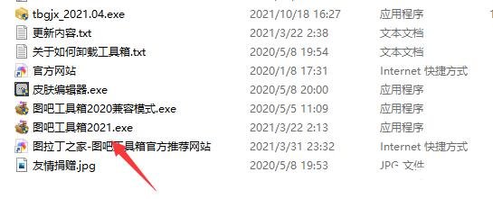 《图吧工具箱》怎么验机