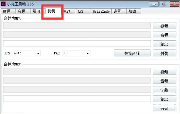 《小丸工具箱》怎么转换格式