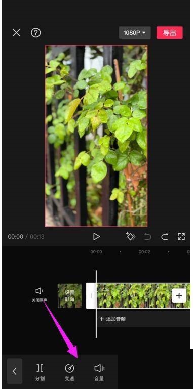 《剪映》怎么设置快镜头