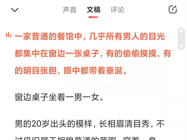 《喜马拉雅》怎么切换看书模式