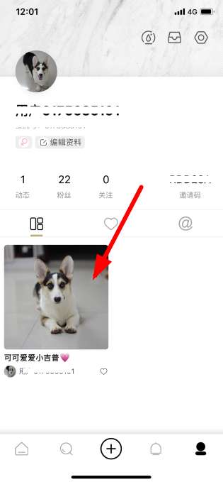 《绿洲》怎么删除动态