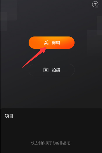 《快影》怎么打马赛克