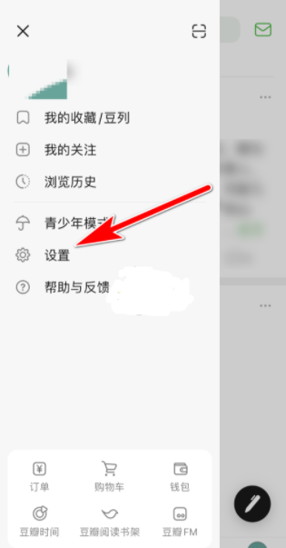 《豆瓣》清理缓存方法教程