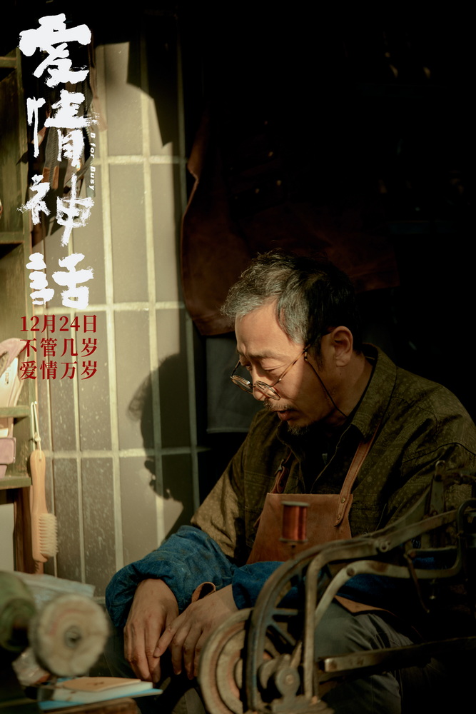 爱情神话
(2021)的剧照 爱情神话
(2021)的剧照