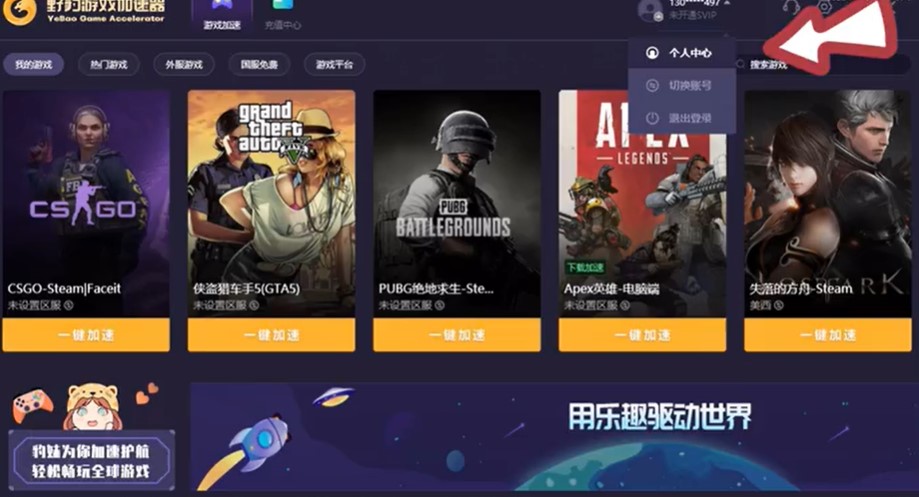 《野豹游戏加速器》2023年1月最新兑换码