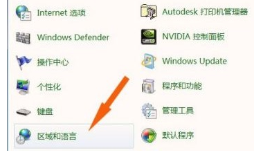 win7字体乱码修复解决方法