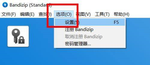 《Bandizip》怎么打开未解压时预览图像