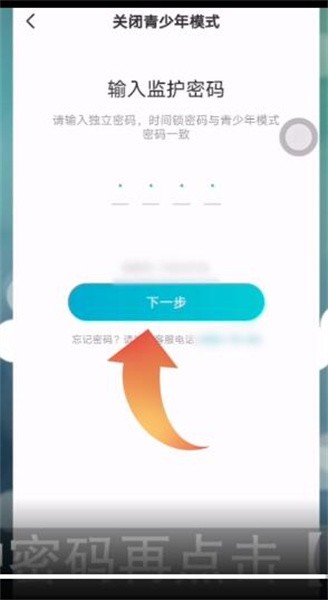 《映客直播》怎么退出青少年模式