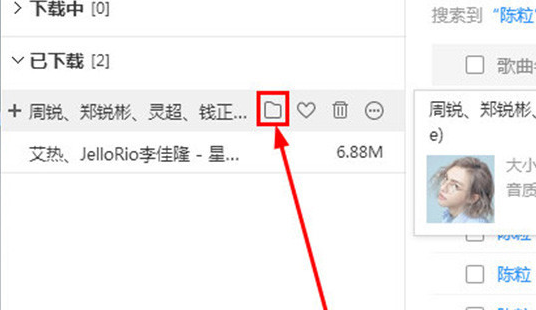 《酷狗音乐》电脑版怎么下载歌曲到u盘