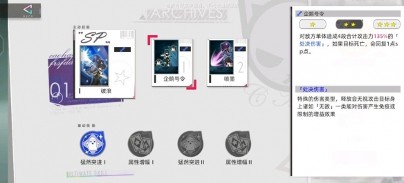 《猫之城》企鹅冰山技能解析