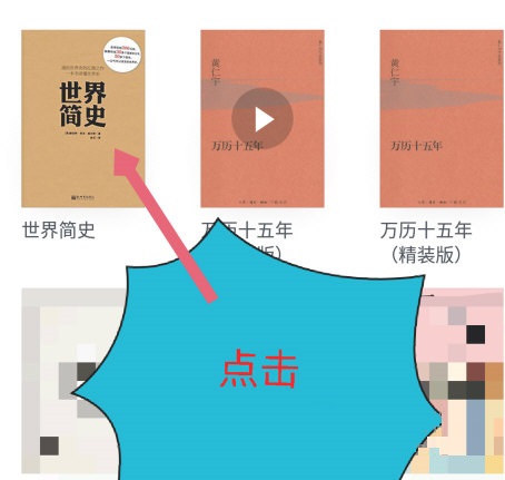 《微信读书》如何设置朗读声音