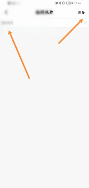 《棉花糖直播》怎么修改账号昵称