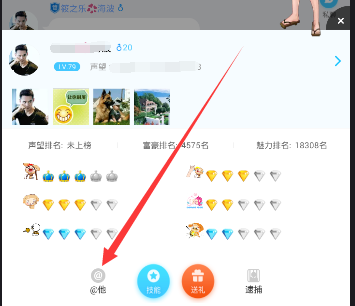 《派派》怎么回复他人