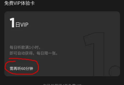 《Moo音乐》怎么领取免费会员