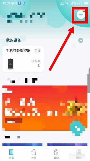 《米家》怎么绑定台灯