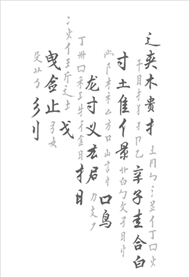 《王者荣耀》李白英雄皮肤 鸣剑·曳影介绍