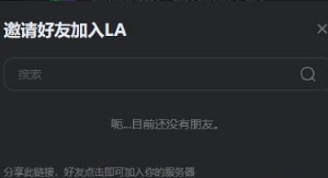 《KOOK语音》开黑怎么用