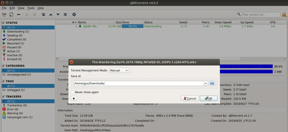 《qBittorrent﻿》电脑版怎么使用