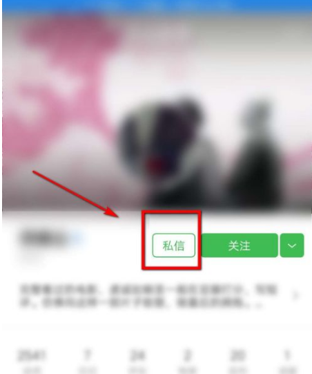 《豆瓣》怎么私信聊天