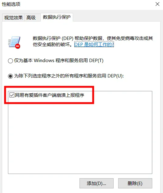 《章鱼加速器》内存读取错误解决方法