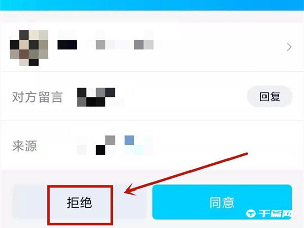 《qq》现在为什么不能拒绝好友申请了