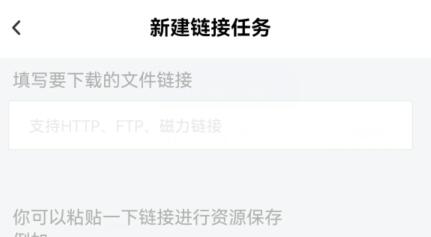 《百度网盘app》怎么离线下载
