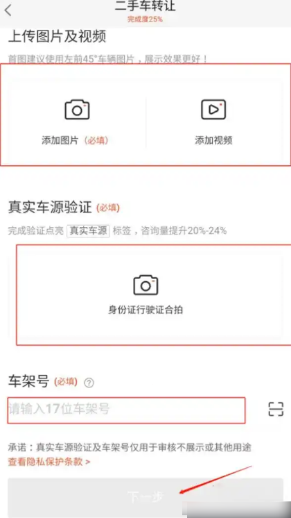 《58同城》怎么出售二手车